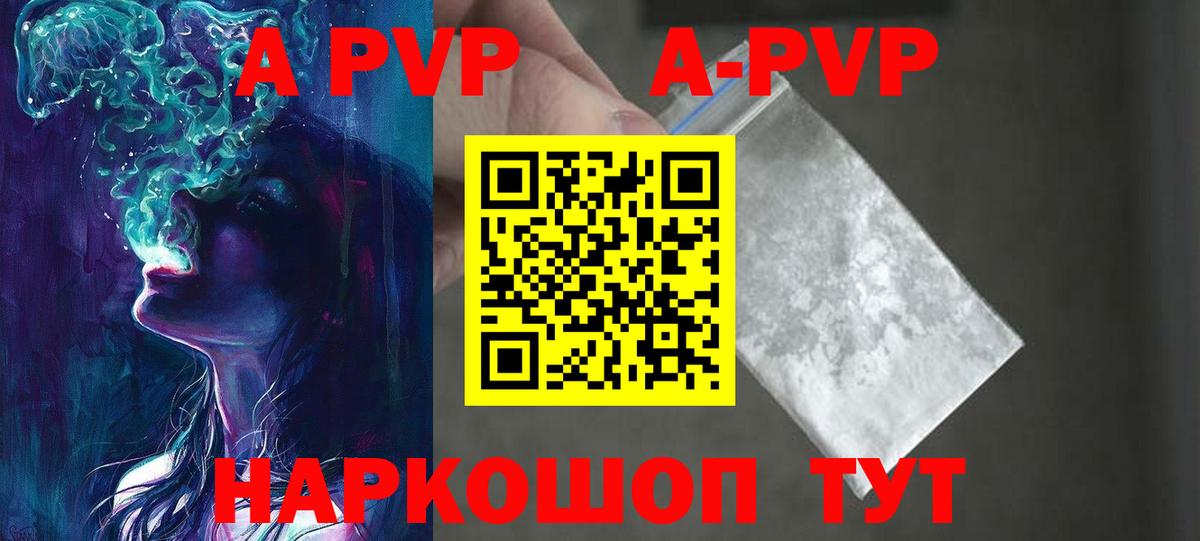 Реутов  Alpha-PVP Соль  Вход с VPN  APVP Crystall 