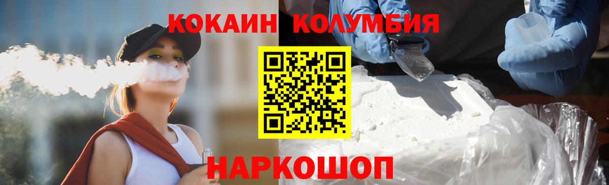 Реутов  COCAIN 97%  Cocaine 99%  COCAIN  Вход с VPN 