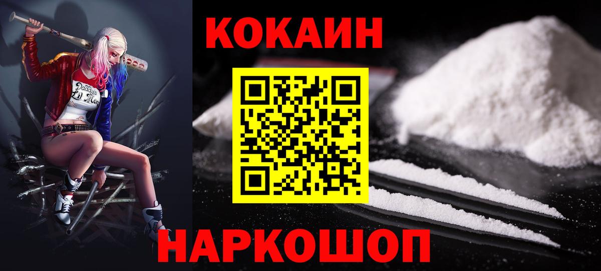 КОКАИН FishScale Реутов