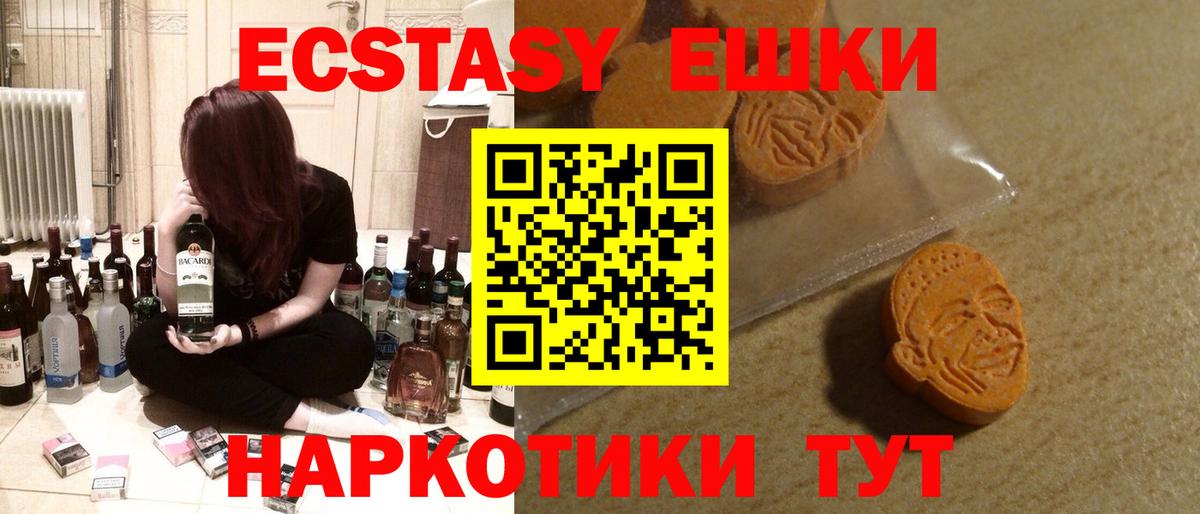 Экстази ешки Реутов