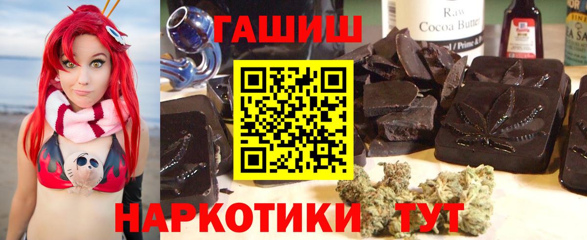 ГАШИШ индика сатива Реутов