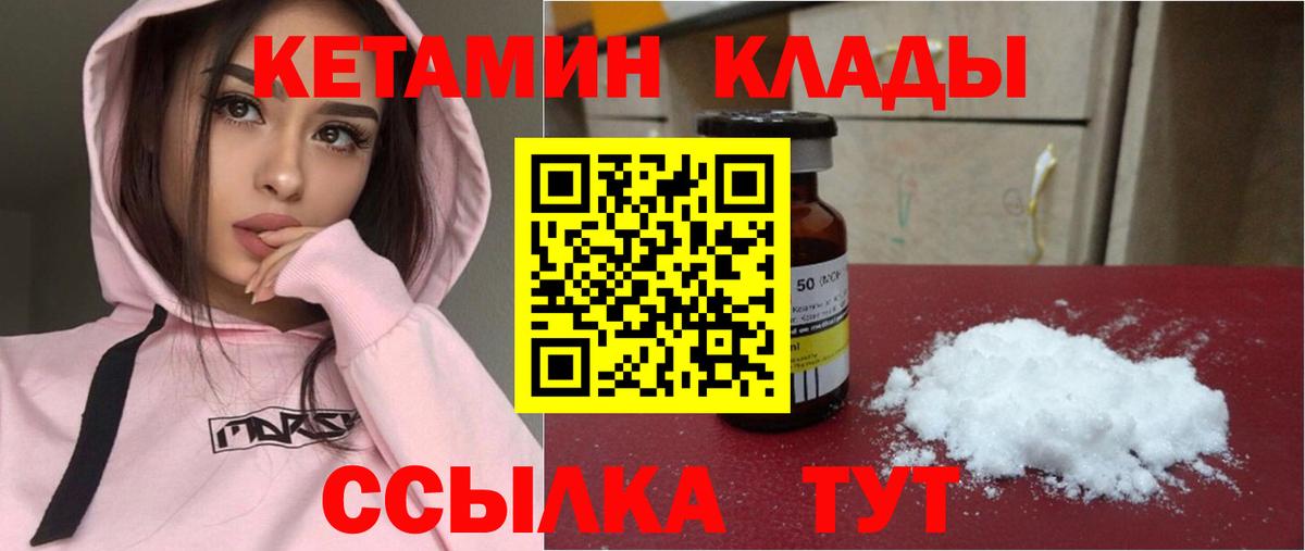 Кетамин ketamine Реутов