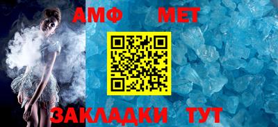 первитин Бугуруслан