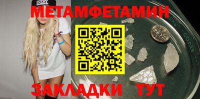 первитин Бугуруслан