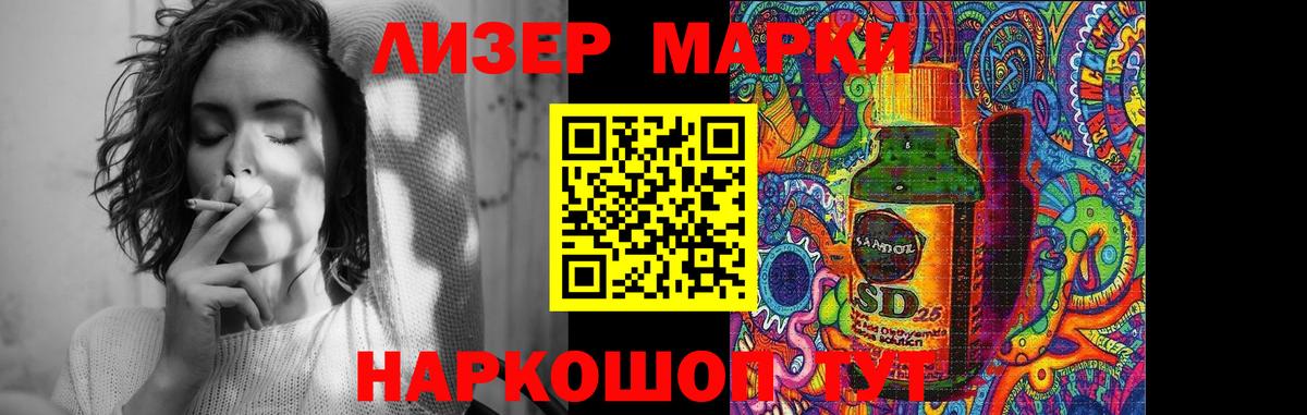 ЛСД экстази кислота Реутов