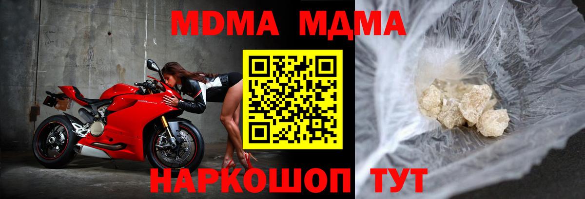 Реутов  MDMA  Вход с VPN  MDMA crystal 