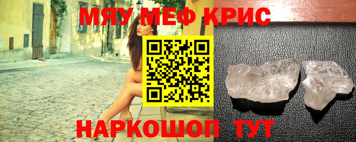 Реутов  Мефедрон мяу мяу  Меф  Вход с VPN  Мефедрон VHQ 