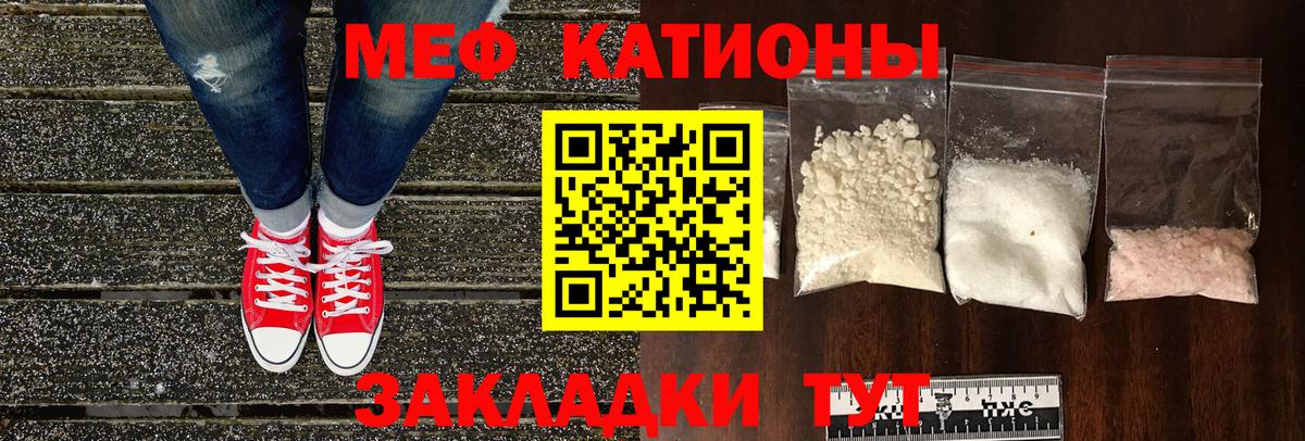 Меф мука Реутов