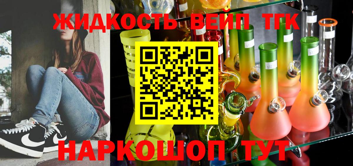 Дистиллят ТГК концентрат  Вход с VPN  Реутов  ТГК концентрат 
